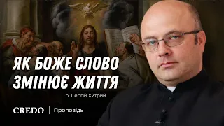 Як Боже Слово змінює життя