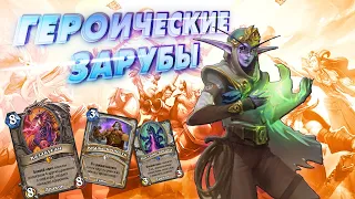 [ЗАКАЗ] ВРЕМЯ ДРАКОНОВ! Элиза на Драконах | Дуэли | Hearthstone