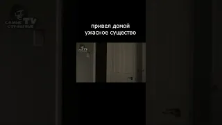 Привел домой ужасное существо