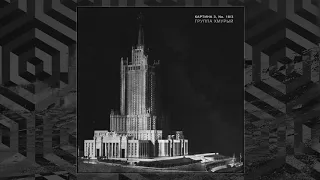 Группа Хмурый - Картина 3, No. 18​/​3