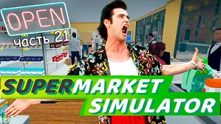 Четвертый кассир в деле / Supermarket Simulator / 21 серия