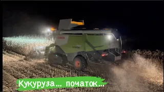 Розпочали обмолот кукурудзи🌽Нічна зміна‼️ комбайн CLAAS Lexion 760 TT + Olimac Drago GT