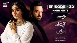 Jaisay Aapki Marzi Episode 32 | Highlights | Dur e Fishan | Mikal Zulfiqar | ARY Digital
