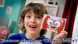 Настольная игра-рулетка Tomy Жадная бабуля