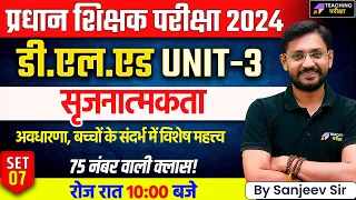 Pradhan shikshak deled class 22 | Pradhan shikshak exam 2024 classes | Head Teacher D.el.ed Class