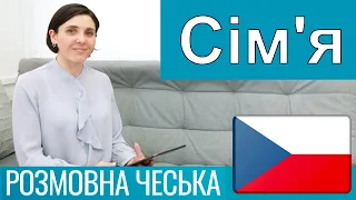 Розмовна чеська - Сім'я, стосунки та почуття