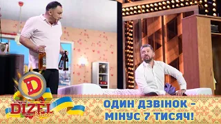 Один дзвінок — мінус 7 тисяч! 💸 Як Яна з Польщі виманила гроші? 😏ДИЗЕЛЬ ШОУ 2022