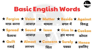 50 Basic english words || Basic english words vocabulary || Basic english words for beginners ||