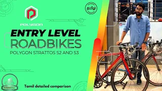 Best Entry Level Road bikes- Polygon Strattos Series -S2 and S3-Detailed Review