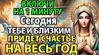 СЧАСТЬЕ ПРИДЕТ НА ВЕСЬ ГОД! ВКЛЮЧИ сильную молитву Богородице Иерусалимская Православие