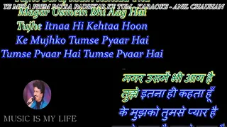 Ye Mera Prem Patra Padhkar - Karaoke With Scrolling Lyrics Eng. & हिंदी