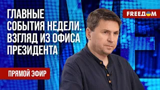 ПОДОЛЯК на FREEДОМ: Зеленский отреагировал на слова Трампа о прекращении войны