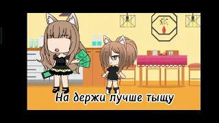 Клип //мама-папа// gacha life