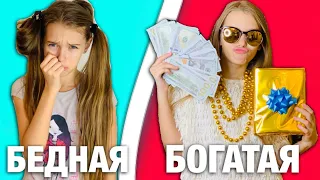 БОГАТАЯ vs БЕДНАЯ кто ОСТАЛСЯ БЕЗ ПОДАРКА / Подарки на Новый Год айфон и машина / скетч от НАША МАША