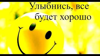 🌞УЛЫБНИСЬ НОВОМУ ДНЮ! 🌞МУЗЫКАЛЬНАЯ ОТКРЫТКА ДРУЗЬЯМ !