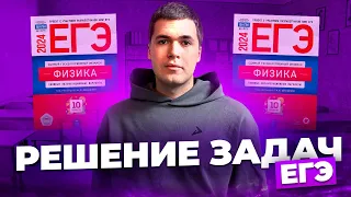 РЕШЕНИЕ ЗАДАЧ - ЕГЭ I Владислав Перетрухин - Global_EE