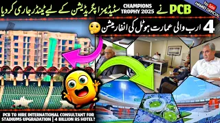 GOOD NEWS🤩 PCB issued Tender for Renovation Of Karachi, Lahore & Pindi Stadium Champions Trophy 2025