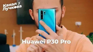 Распаковка Huawei P30 Pro / Камера всех "жахнула" ?