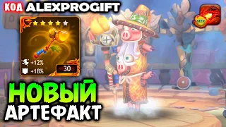 🐲НОВЫЙ Легендарный Артефакт на ВизАрд КОД 💎ALEXPROGIFT💎🐲DRAGON CHAMPIONS🐲