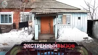 Экстренный вызов: 09 апреля 2019