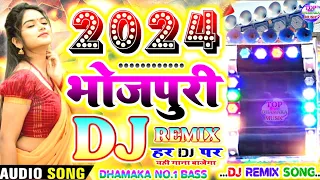 *2024 में यहीं गाना DJ पर बजेगा | Bhojpuri Dj Remix Song | New Bhojpuri Dj Song Trending