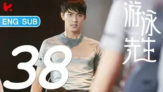 ENG SUB | [MR. Swimmer] EP38-- Starring: Ju JingYi, Mike Angelo, Yan YuHao, Hu Bing