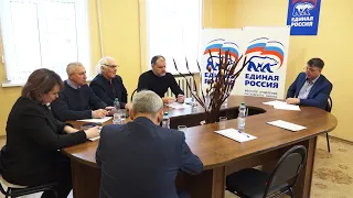 2023 02 04 Политсовет местного отделения партии Единая Россия