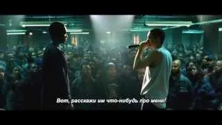 Eminem vs. Papa Doc [Русские субтитры] 8 миля (8 mile)