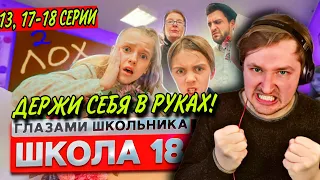 От первого лица: Школа 2! - Камран и Математичка бабушка это хуже некуда! (РЕАКЦИЯ) | ТипоТоп