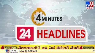 4 Minutes 24 Headlines | 3 PM | 16 August 2022 - TV9