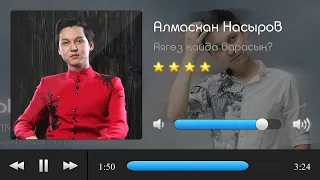 Қазақша әндер | Алмасхан Насыров | Аягөз қайда барасың?