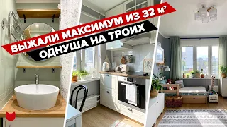 🔥 НЕВЕРОЯТНО продуманная ОДНУШКА 32 Кв.М.! Грамотно и Бюджетно спланировали пространство на ТРОИХ!