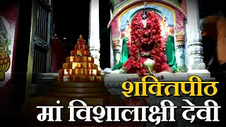 काशी में है 52 शक्‍ति‍पीठों में से एक मां वि‍शालाक्षी का धाम । Vishalakshi Temple in Varanasi Kashi