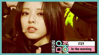 [쇼! 음악중심] 있지 - 마.피.아. In The Morning (ITZY - Mafia In The Morning), MBC 210515 방송