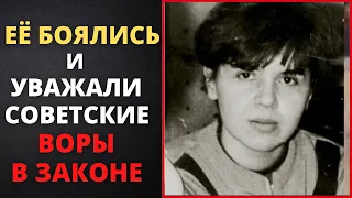 Крёстная мать всех воров: Как девочка из бедной советской семьи смогла подмять под себя всю Москву