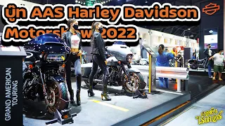 Motorshow 2022 บู๊ท AAS Harley Davidson |Johnrider