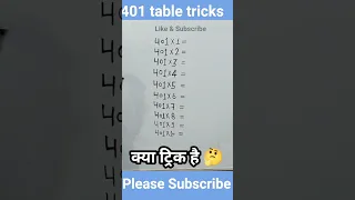 401 table tricks 🔥🔥 #short #shorts #ytshort #trending #shortfeed