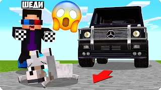 😱Я СПАС ЩЕНОЧКА В МАЙНКРАФТ! ШЕДИ ЛЕСКА И НУБИК СОБАКУ ТРОЛЛИНГ MINECRAFT