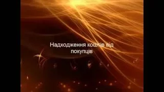 Відеоуроки "1С:Підприємство". 29. Надходження коштів від покупців