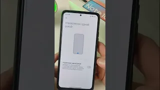 Новая фишка Xiaomi MIUI 13 - Управление одной рукой