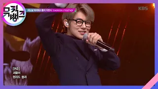 Cat & Dog + 어느날 머리에서 뿔이 자랐다(CROWN) - TXT (투모로우바이투게더)[뮤직뱅크 Music Bank] 20190628