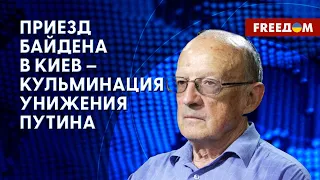 ПИОНТКОВСКИЙ: Мир дожил до последних дней Путина в бункере