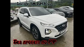 SantaFe TM 2019, 4WD 2 литра, бензин. Комплектация Prestige. Осмотр перед покупкой.