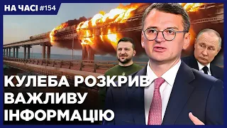 Назвали дату ПЕРЕГОВОРОВ с РФ. Взрывы разбудили россиян. Запретное ОРУЖИЕ на фронте!  НА ЧАСІ