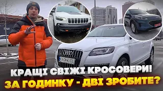 ТОП 2 свіжих кросовера в замовленнях із США під КЛЮЧ готові роботи!