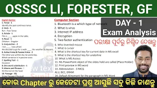 DAY - 1 || Exam Analysis || OSSSC LI, FORESTER, FORESTGUARD EXAM || BY SUNIL SIR