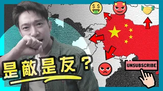 【退訂神作】為何中國老是寸土必爭❓｜12分鐘圖解中國地理｜陸路篇
