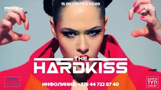 The Hardkiss! 15.10.2017 Re:Public