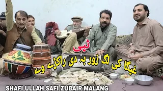 pashto new song shafi Ullah safi zubair Malang tappy msre ghamjane musafaro tappy jawabi شفیع اللہ