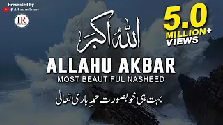 ALLAHU AKBAR, Most Beautiful Nasheed, New HAMD, Lyrical Video, Hafiz Abdur Razzaq, Islamic Releases